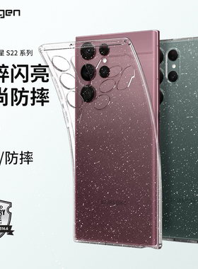 Spigen适用三星galaxy s22手机壳S22 Ultra保护套新款TPU透明s22plus全包防摔软壳s22+时尚闪闪简约男女潮壳