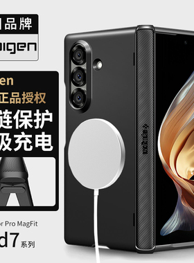 Spigen 适用于三星Z Fold7手机壳新款Galaxy折叠全包防摔铰链保护套Mag Fit磁吸硬外壳高级感男士商务壳