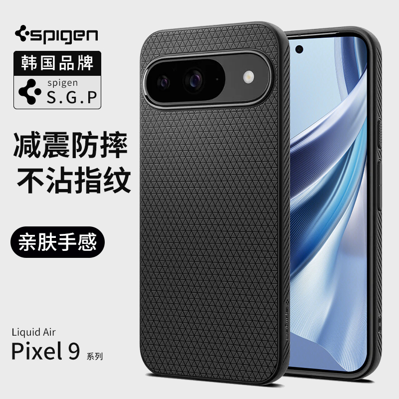 适用于谷歌Pixel9tpu简约保护套