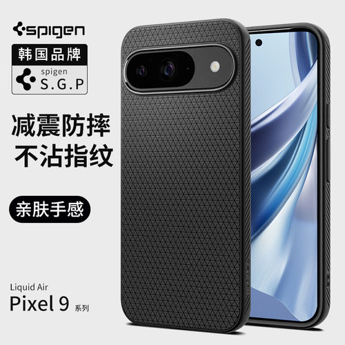 适用谷歌Pixel9tpu简约保护套