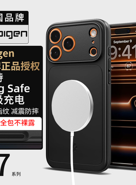 Spigen 适用于苹果17Pro Max手机壳新款iphone17 Air全包防摔保护套MagFit强力磁吸硬外壳tpu高级感男士壳薄
