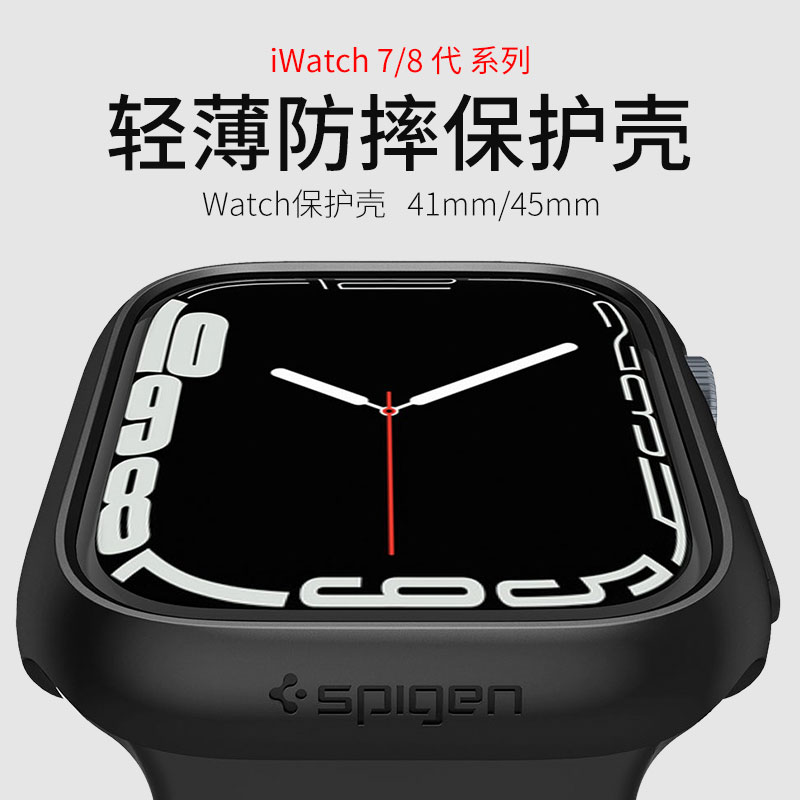 Spigen 适用于苹果apple watch9保护壳iwatch8保护