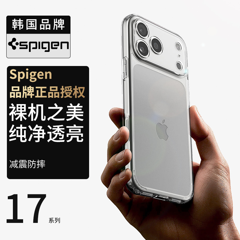 适用于苹果17ProMax手机壳