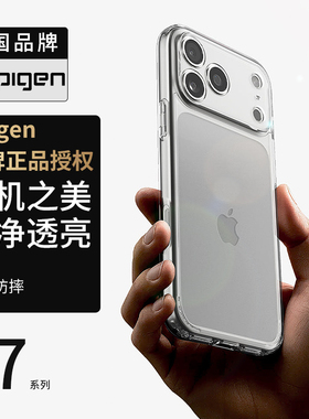 Spigen 适用于苹果17Pro Max手机壳新款iphone17全包防摔TPU保护套17Air透明气囊硬外壳高级感男女时尚轻薄壳