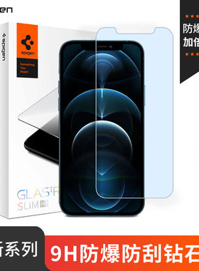 Spigen 适用于苹果iphone12钢化膜12ProMax手机贴膜高清防蓝光12pro全屏覆盖防摔防爆12mini抗指纹玻璃膜
