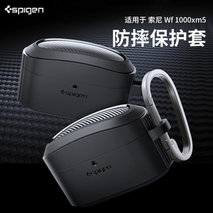 Spigen 适用于索尼wf1000xm5保护套wf-1000xm5耳机保护壳新款5代硅胶磨砂外壳