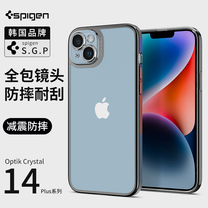 适用于苹果14Plus手机壳硅胶简约