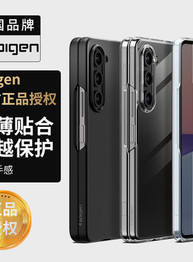 Spigen 适用于三星Galaxy Z Fold5手机壳新款透明z fold5折叠屏防摔保护套全包防滑磨砂高档轻薄男士硬外壳