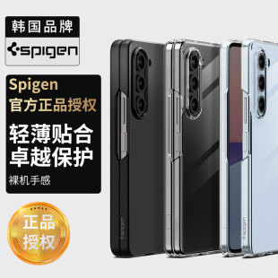 适用于三星Galaxy fold5折叠屏防摔保护套全包防滑磨砂高档轻薄男士 透明z 硬外壳 Fold5手机壳新款 Spigen