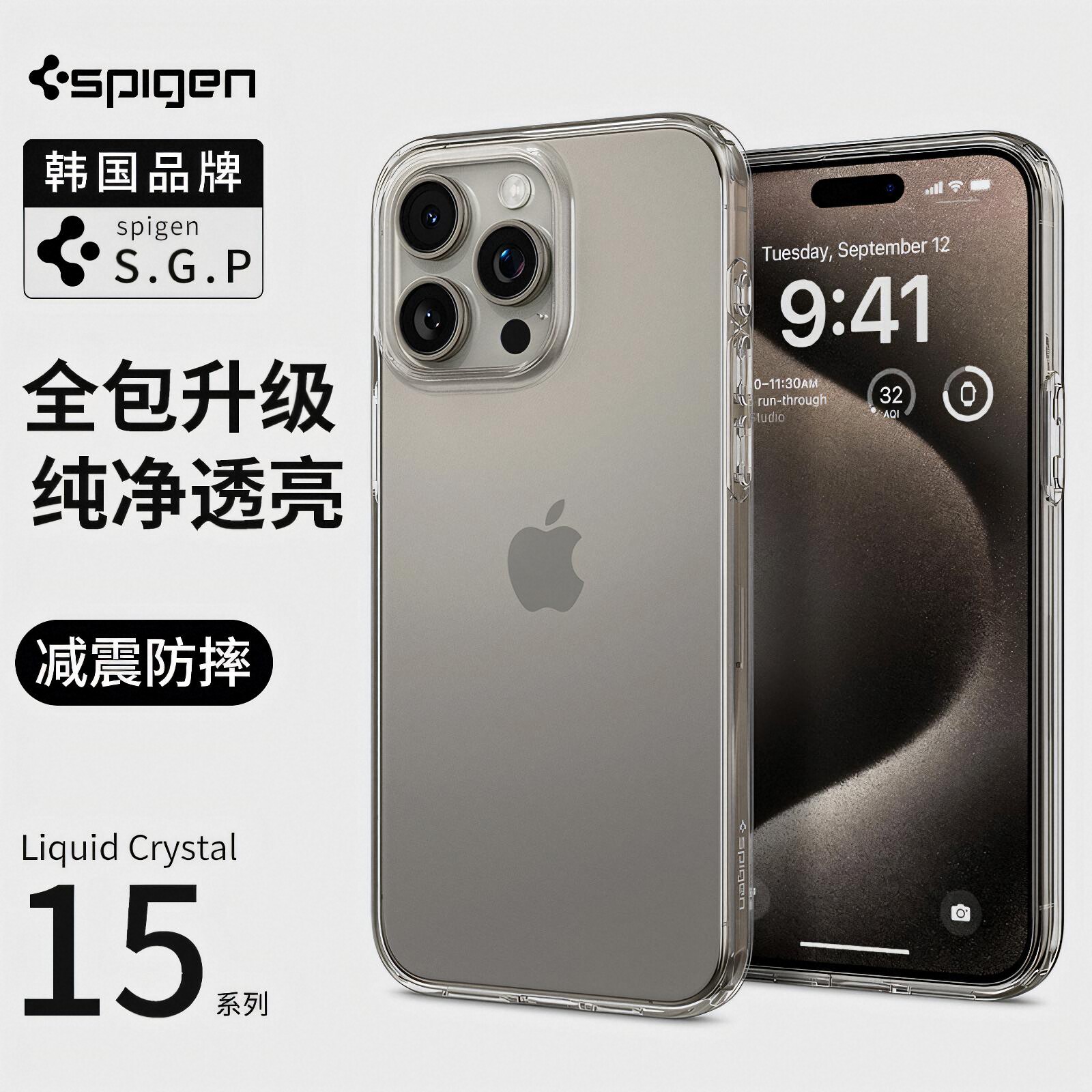 适用iphone15硅胶简约保护套