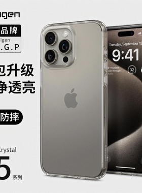 Spigen 适用苹果15手机壳全包防摔iphone15pro max透明软TPU保护套男女新款15plus高档气囊外壳轻薄iphone16