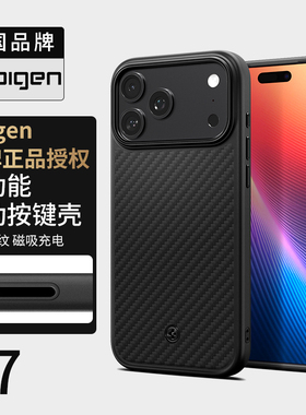 Spigen 适用于苹果iphone17pro max凯夫拉手机壳新款17Pro保护套碳纤维防摔芳纶纤维magsafe磁吸保护套轻薄