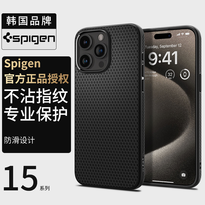 Spigen适用于苹果iphone15手机壳15pro max全包防摔新款15plus软硅胶保护套高档男士商务气囊外壳轻薄时尚潮-封面