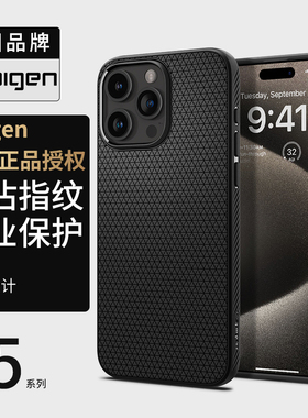 Spigen 适用于苹果iphone15手机壳15pro max全包防摔新款15plus软TPU保护套高档男士气囊iphone16外壳轻薄