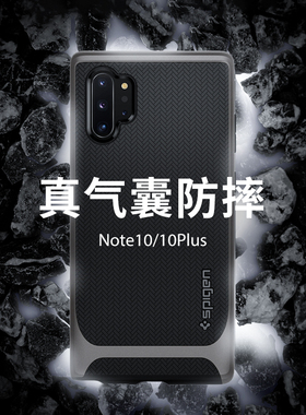 Spigen 适用于三星note10手机壳NOTE10 plus防摔边框个性创意潮硬边框保护套note10外壳软TPU全包新款男