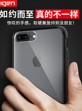 Spigen 适用于苹果iphone8plus手机壳新款7保护套防摔透明TPU男女款外壳8 plus创意个性潮牌全包边软壳薄