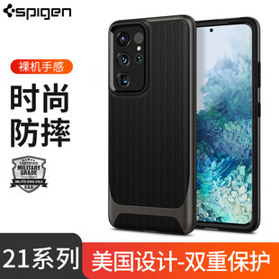 Spigen ultra手機殼s21 plus全包防摔保護套磨砂創意s21新款 男女潮牌硅膠外殼商務高檔邊框 適用三星s21