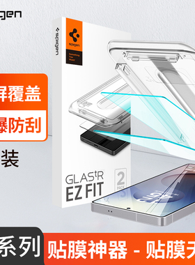Spigen 适用三星S25 Ultra钢化膜高清全屏覆盖防摔玻璃膜s25+手机贴膜防爆防指纹蓝光带贴膜神器便携贴膜