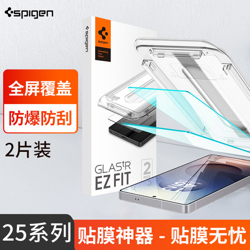 Spigen高清防摔钢化膜