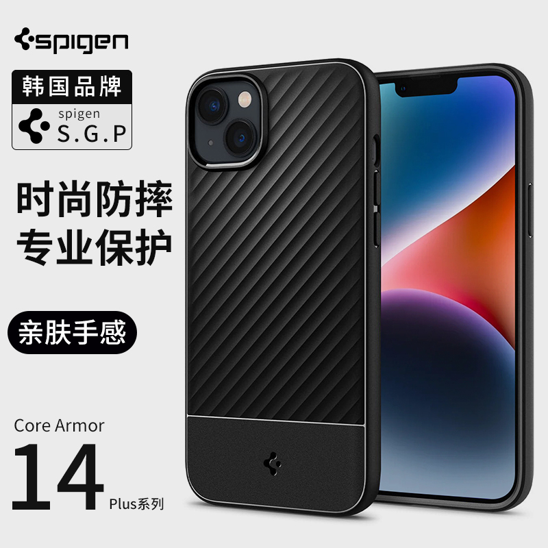 适用于苹果14plus手机壳硅胶简约