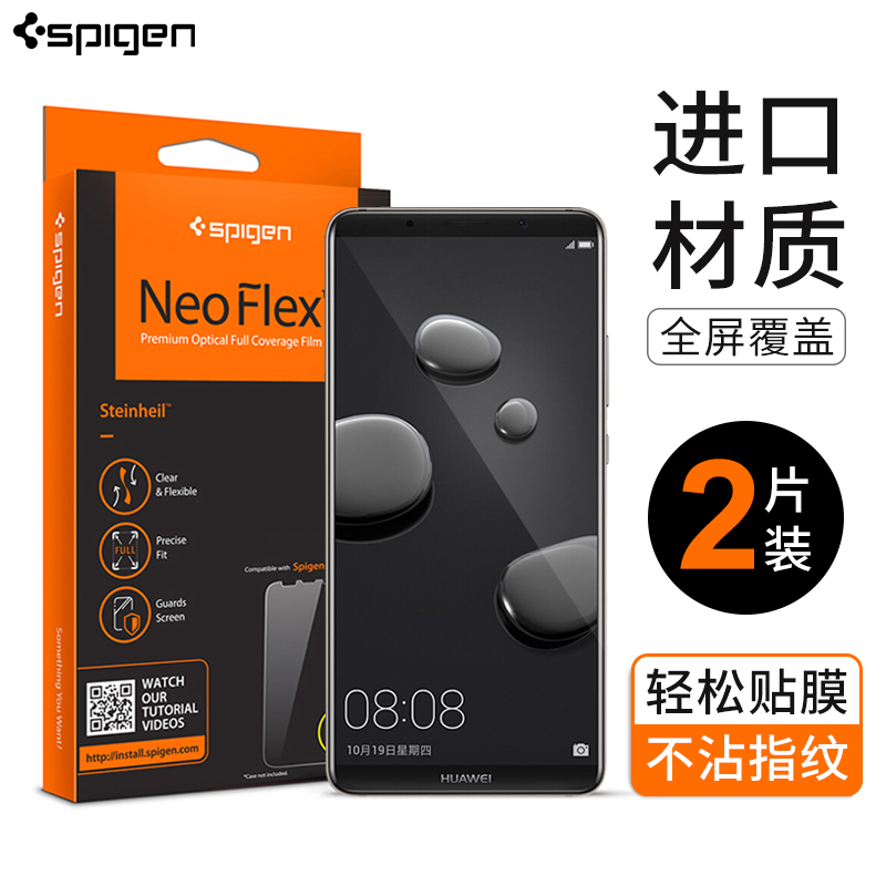 spigen实测韩国华为片装水凝膜