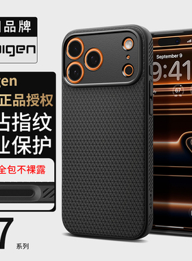 Spigen 适用苹果17ProMax手机壳新款iphone17保护套TPU防摔软壳Air高级感男士气囊外壳轻薄不沾指纹按键全包