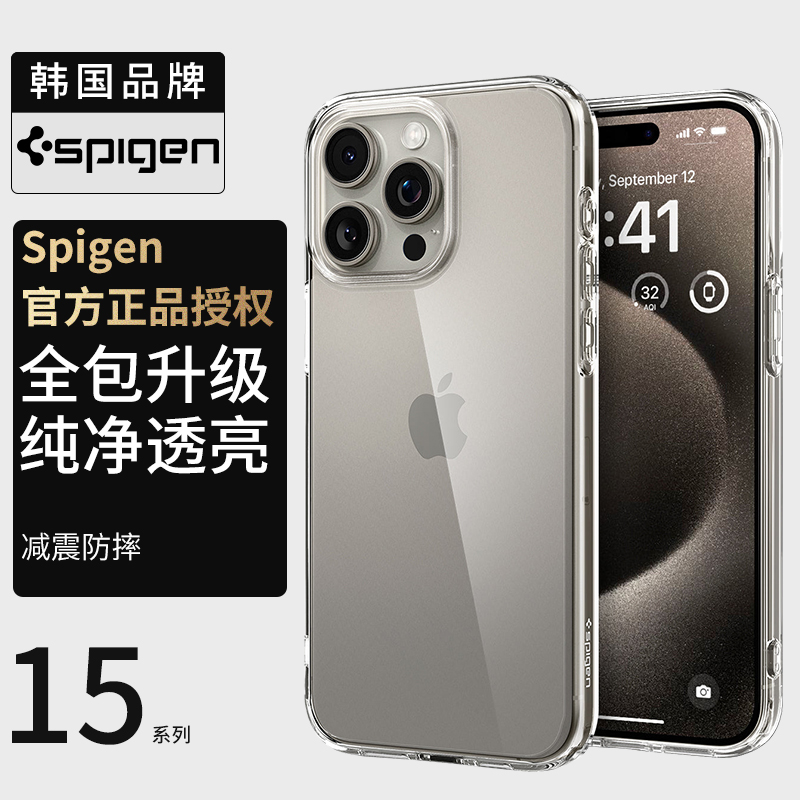 Spigen适用苹果iphone15手机壳15pro max全包防摔保护套新款男女时尚15plus透明硅胶高档硬壳气囊轻薄外壳透-封面