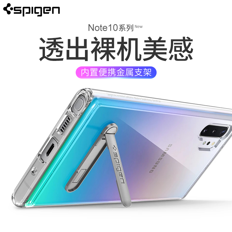 【便携好壳】Spigen 适用于三星note10 +plus手机壳Note 10保护套防摔透明硅胶全包带支架plus新款男女潮创意