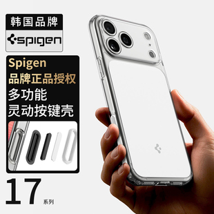 Max手机壳触摸17pro透明防摔保护壳Mag Spigen适用于苹果iphone17Pro Fit磁吸全包 灵动触控按键相机控制