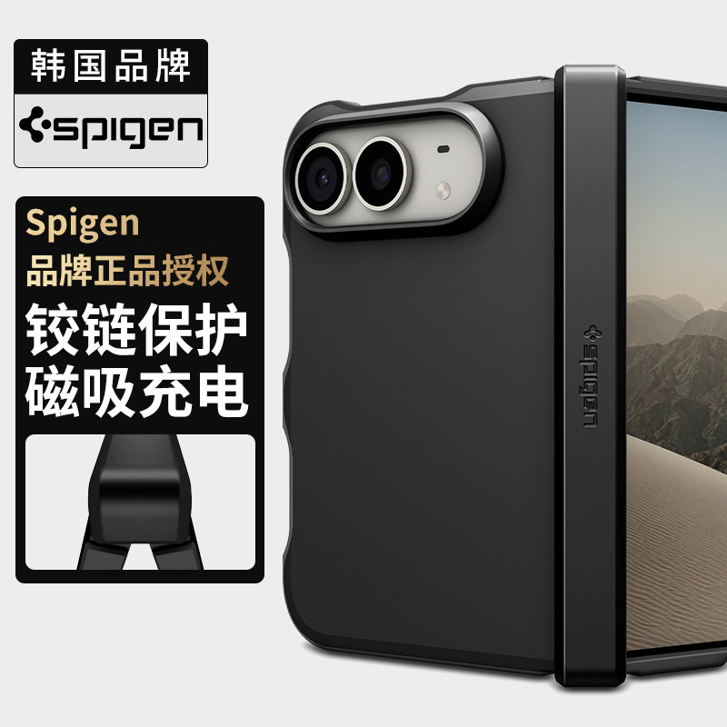 Spigen 适用于苹果iPhone Duo手机壳新款iPhone Duo折叠屏全包防摔保护套高级感男士TPU硬壳Mag Fit磁吸外壳
