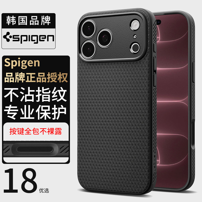 用苹果iphone18ProMax手机壳