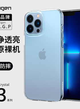 Spigen 适用苹果iphone13手机壳13pro max全包防摔保护套pro透明TPU外壳mini轻薄气囊软壳新款max男女壳潮