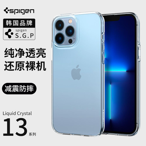 适用苹果手机壳软透明