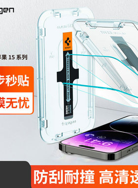 Spigen 适用于苹果iphone15钢化膜15pro max非全屏覆盖手机贴膜15plus防摔高清防爆玻璃膜防耐刮抗指纹保护膜