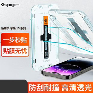 Spigen max非全屏覆盖手机贴膜15plus防摔高清防爆玻璃膜防耐刮抗指纹保护膜 适用于苹果iphone15钢化膜15pro