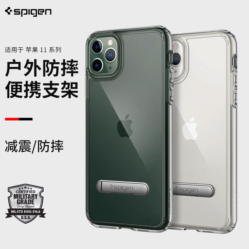 硅胶+PC简约保护套防摔