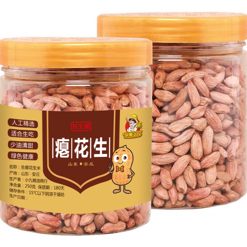 花生米养胃生瘪干瘪山东花生仁图片