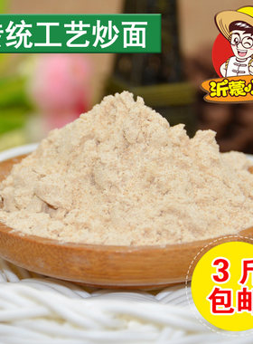 山东炒面粉熟全麦原味速食代餐