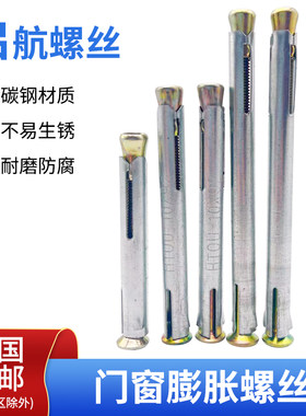 门窗内膨胀内置窗式壁虎