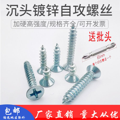 轩盈中碳钢自攻尖头高强度螺丝钉