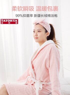 TAYOHYA多样屋莫兰迪抗菌无捻浴袍成人纯棉情侣睡袍长款加厚酒店