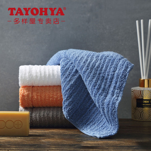 TAYOHYA纯棉毛巾柔软吸水面巾
