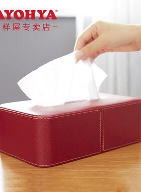 正品多样屋荔枝纹纸巾盒高档时尚车载家用餐巾纸收纳盒桌面巾纸盒