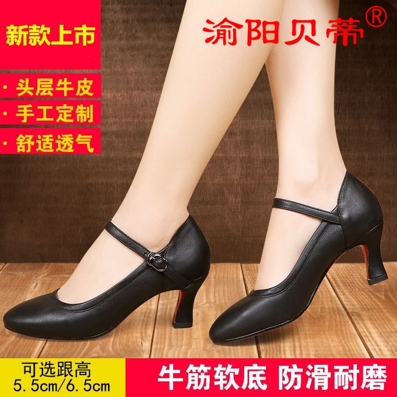 品牌渝阳正品拉丁鞋女真皮广场舞蹈鞋软底高跟摩登交谊现代跳舞鞋