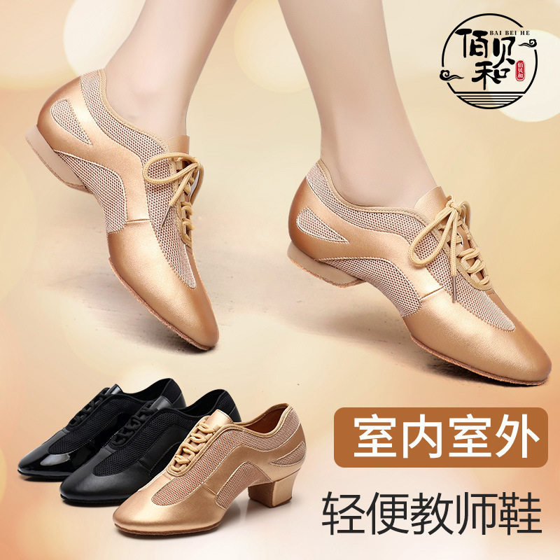 夏季拉丁舞教师鞋成人女士软底中跟形体练功鞋交谊舞网面摩登舞鞋