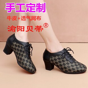 品牌渝阳正品拉丁舞鞋女真皮粗跟软底交谊广场摩登专业水兵教师鞋