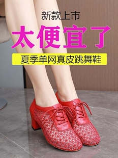 夏季网面广场舞蹈鞋女式真皮软底高跟拉丁舞摩登舞鞋2023新款凉鞋