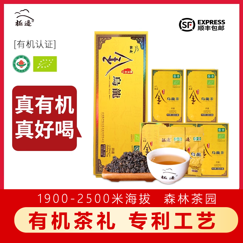 2025新茶云南腾冲极边乌龙茶金乌龙茶叶高山问道茶叶礼盒200g