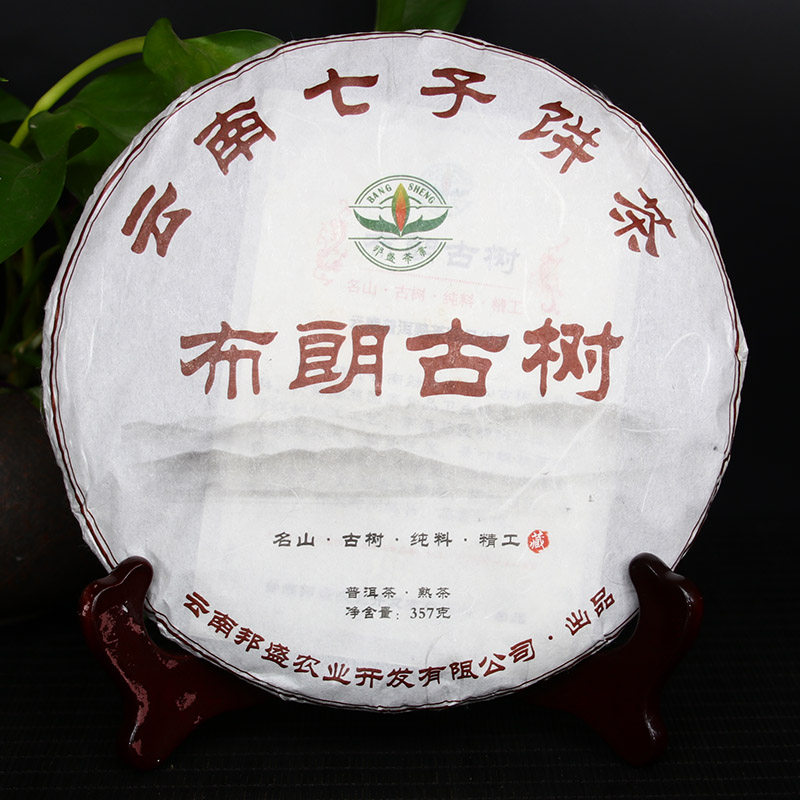 云南七子饼茶普洱熟茶17年布朗山古树茶大叶种晒青毛茶压制357克