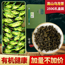 台湾2019新茶云南高山腾冲极边树种1